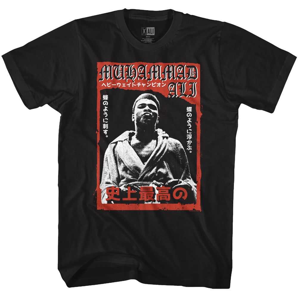 Muhammad Ali - 1238-E2 Adult Shirt