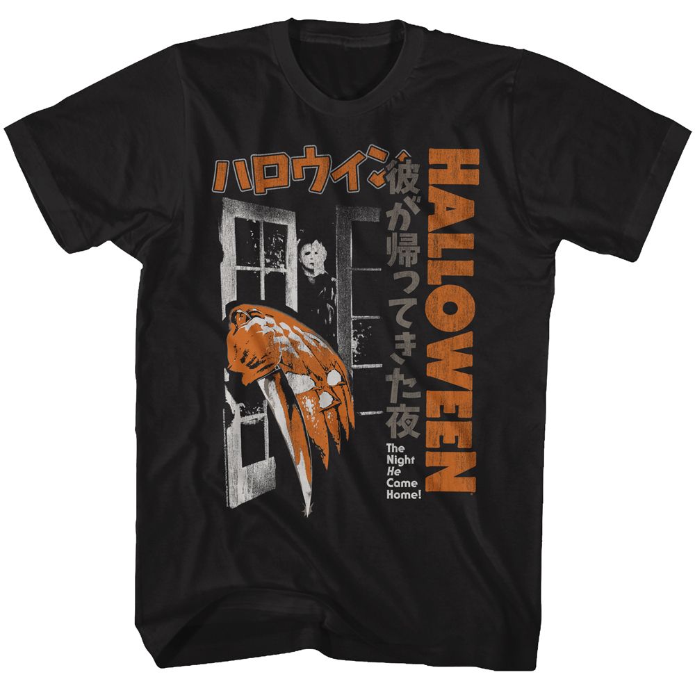Halloween - HOME Adult Shirt