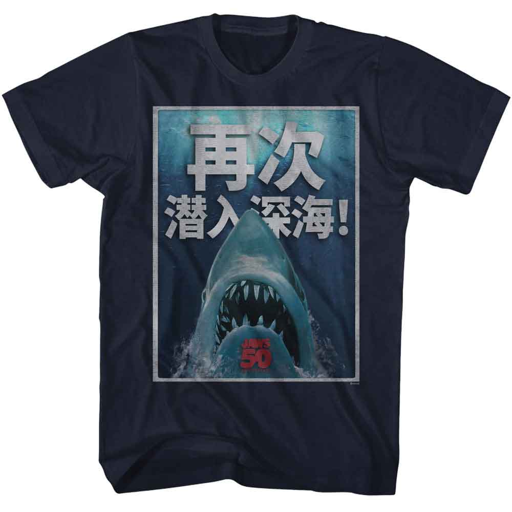 Jaws - JAWS CHINESE 50TH Adult Shirt