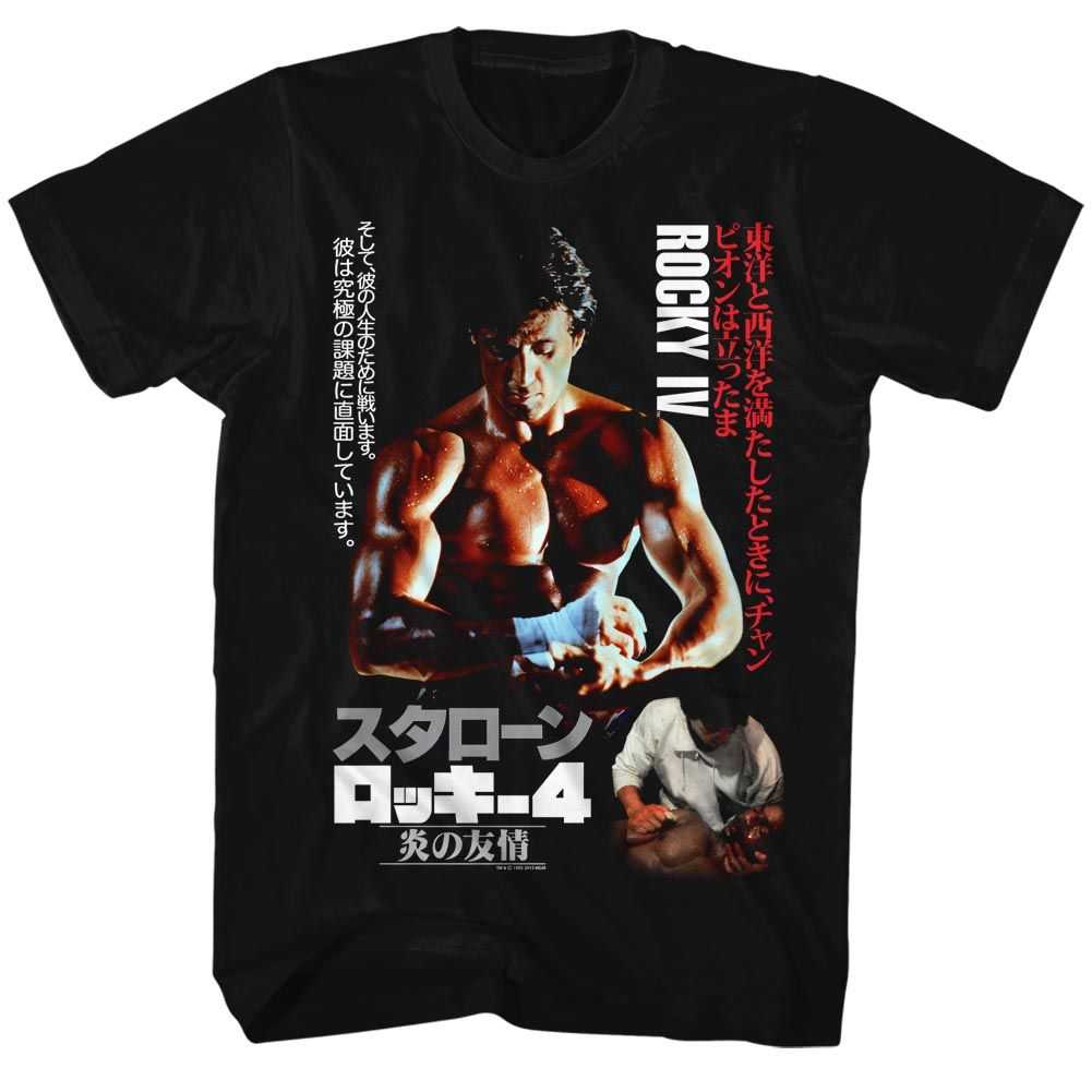 Rocky - JAPANESE POSTER Adult Shirt